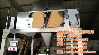 金狮机械山东定量包装机规格型号及价格详解